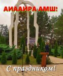 IMG_20250930_111949 Пицунда, День Победы.jpg