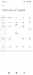 Screenshot_2025-10-22-15-07-36-346_com.miui.weather2.jpeg