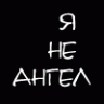 Руслана